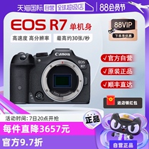 (Self-operated) Canon EOS R7 stand-alone entry-level high-definition travel digital video mirrorless camera