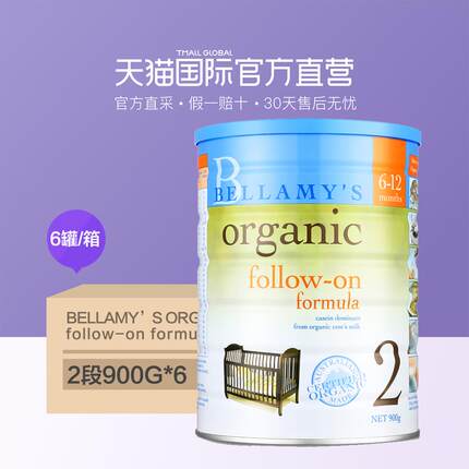 6罐装【直营】澳洲贝拉米2段有机进口婴幼儿宝宝牛奶粉二段900g-tmall.hk天猫国际 6罐装【直营】澳洲贝拉米2段有机进口婴幼儿宝宝牛奶粉二段900g-tmall.hk天猫国际