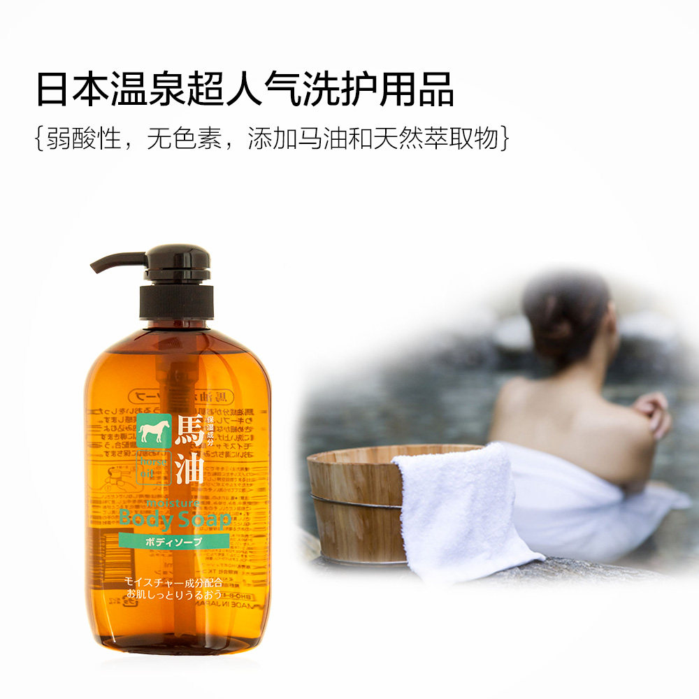 熊野油脂 马油沐浴露 600ml*3瓶 双重优惠折后￥89包邮包税