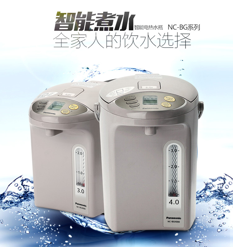 双11预告： Panasonic 松下 NC-BG4000 电热水瓶 519元包税包邮 买手党-买手聚集的地方