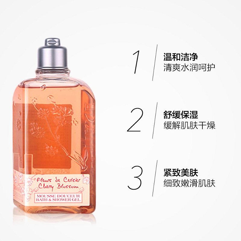 L’OCCITANE 欧舒丹 甜蜜樱花沐浴啫喱 250ml 双重优惠折后￥95包邮包税
