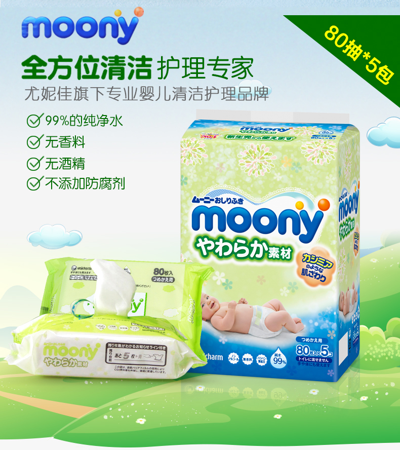 Nó khăn ướt không mùi