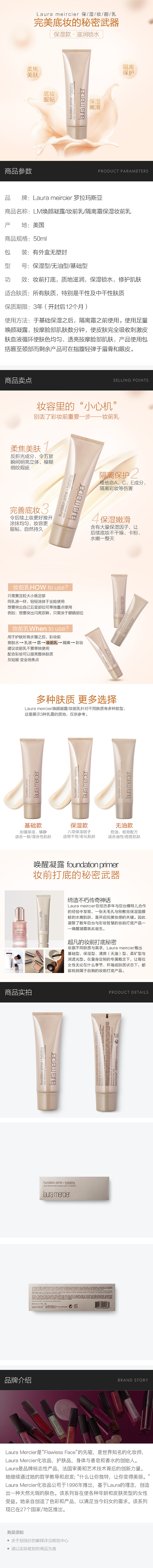 [Trực tiếp] Laura mercier Laura Mas Yahuan Yan Ning trang điểm trước khi kem cách ly 50ml kem che khuyết điểm cho da mụn và thâm