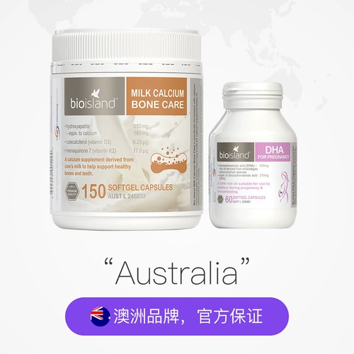 Импортная DHA для беременных, молочко для тела, детский кальций