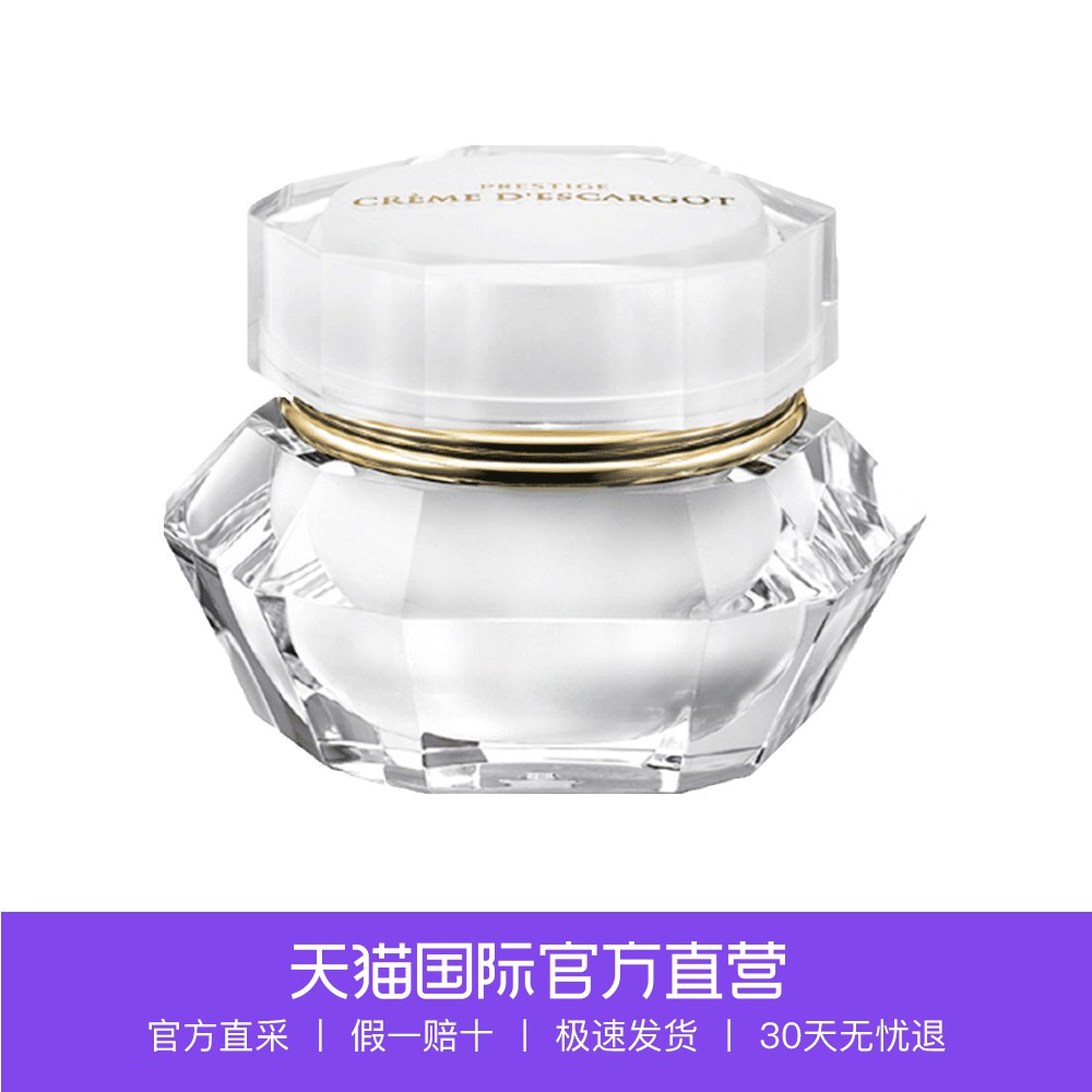 【直营】韩国It's skin伊思晶钻蜗牛面霜保湿美白淡斑祛斑60ml
