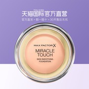 [Trực tiếp] MaxFactor Honey Buddha nước Touch Foundation Cream Foundation Cream