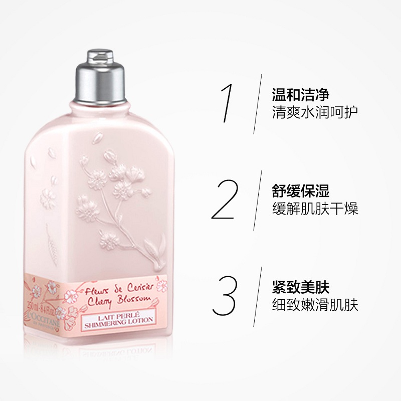 L'OCCITANE 欧舒丹 樱花润肤露 250ml  双重优惠折后￥144.25包邮包税 马鞭草润肤露可选 88VIP会员还可95折