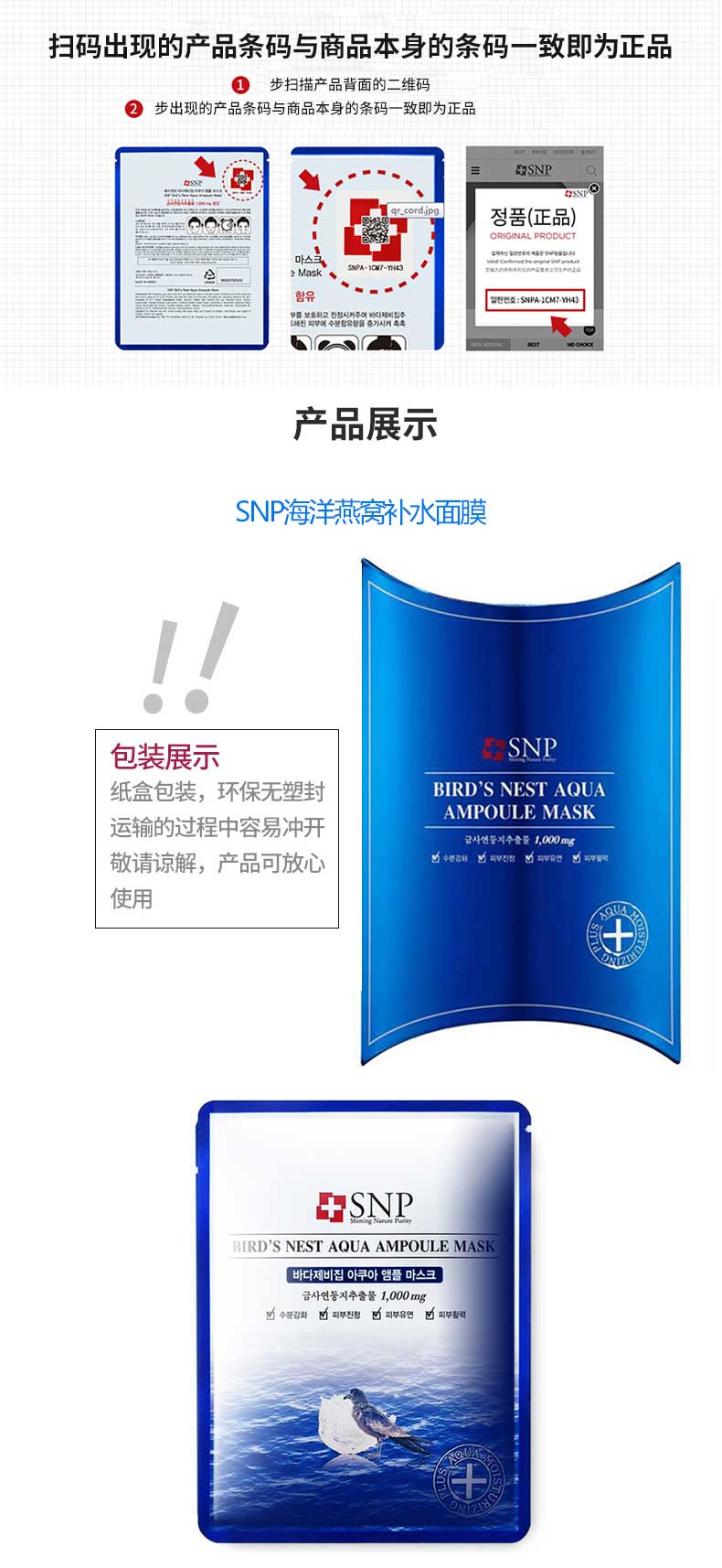 [Direct] Hàn Quốc SNP Ocean Birds Nest Hydrating Whitening Mask 10 Pieces Giữ ẩm và làm sáng da kem dưỡng da