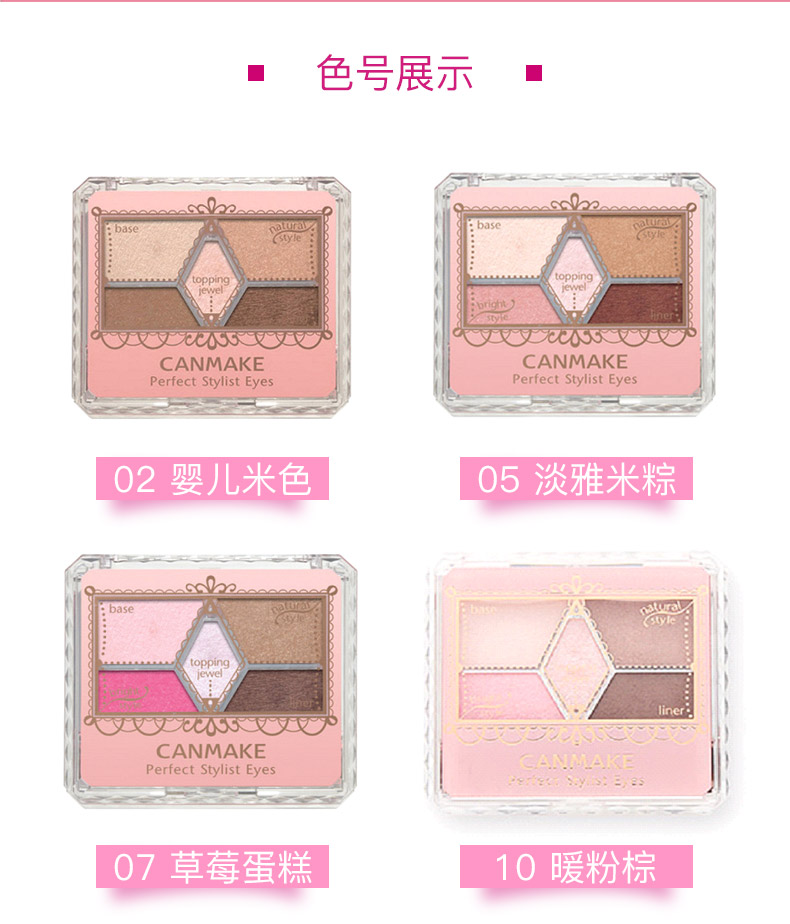[Direct] Nhật Bản CANMAKE nhập khẩu phấn mắt Jingtian năm màu ngọc trai phấn mắt dạng bột dưỡng ẩm trang điểm đào - Bóng mắt bảng mắt clio prism