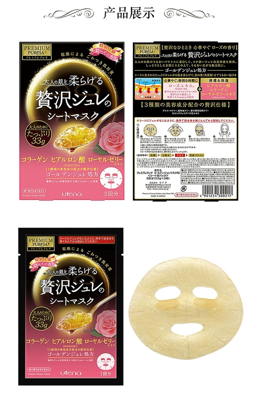 [Direct] UTENA Cezanne Gold Jelly Mask 3 cái / hộp Hydrating Whitening Mask
