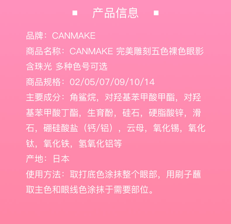 [Direct] Nhật Bản CANMAKE nhập khẩu phấn mắt Jingtian năm màu ngọc trai phấn mắt dạng bột dưỡng ẩm trang điểm đào - Bóng mắt bảng mắt clio prism