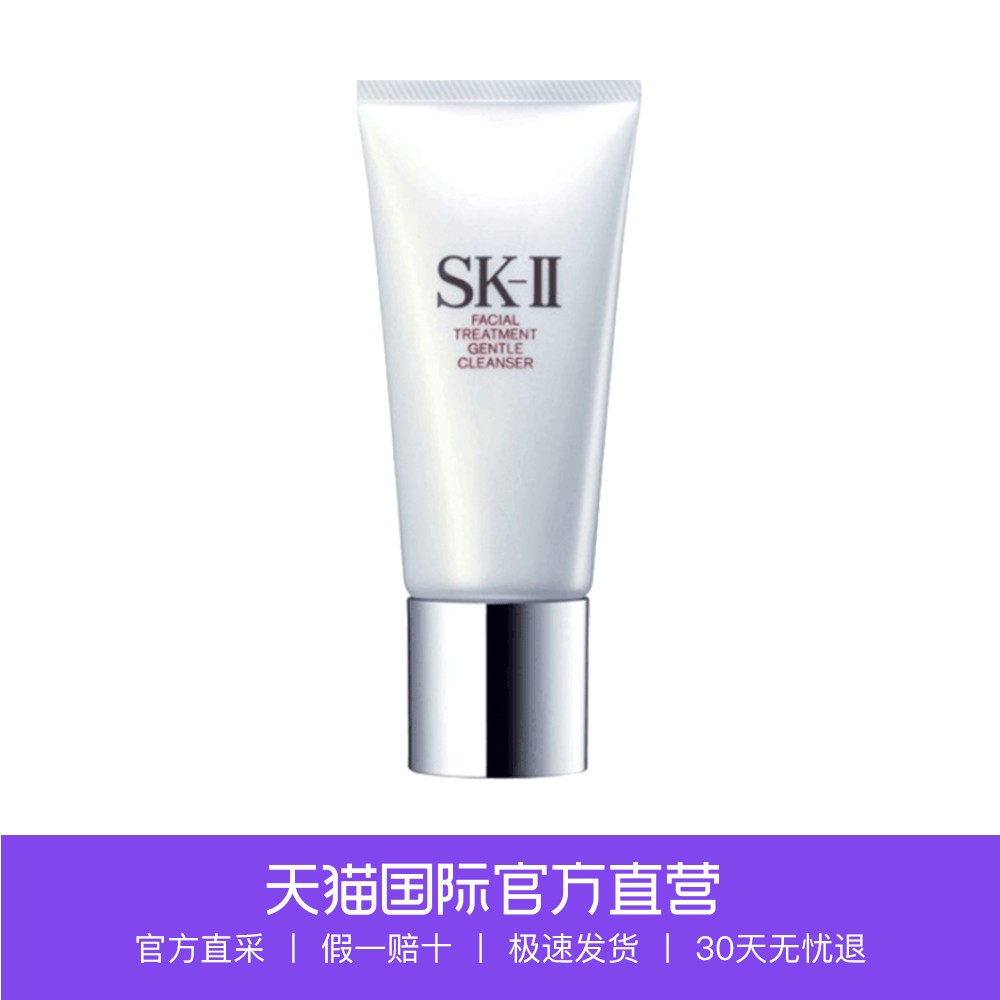 【直营】  SK-II 护肤洁面霜 120克