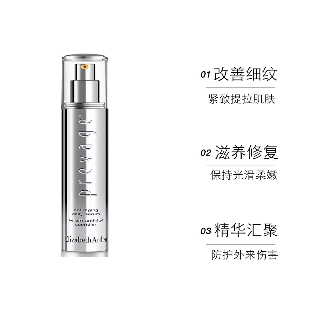 Elizabeth Arden 伊丽莎白·雅顿 铂粹御肤精华液 2.0 50mL 88VIP会员折后￥531.05包邮包税