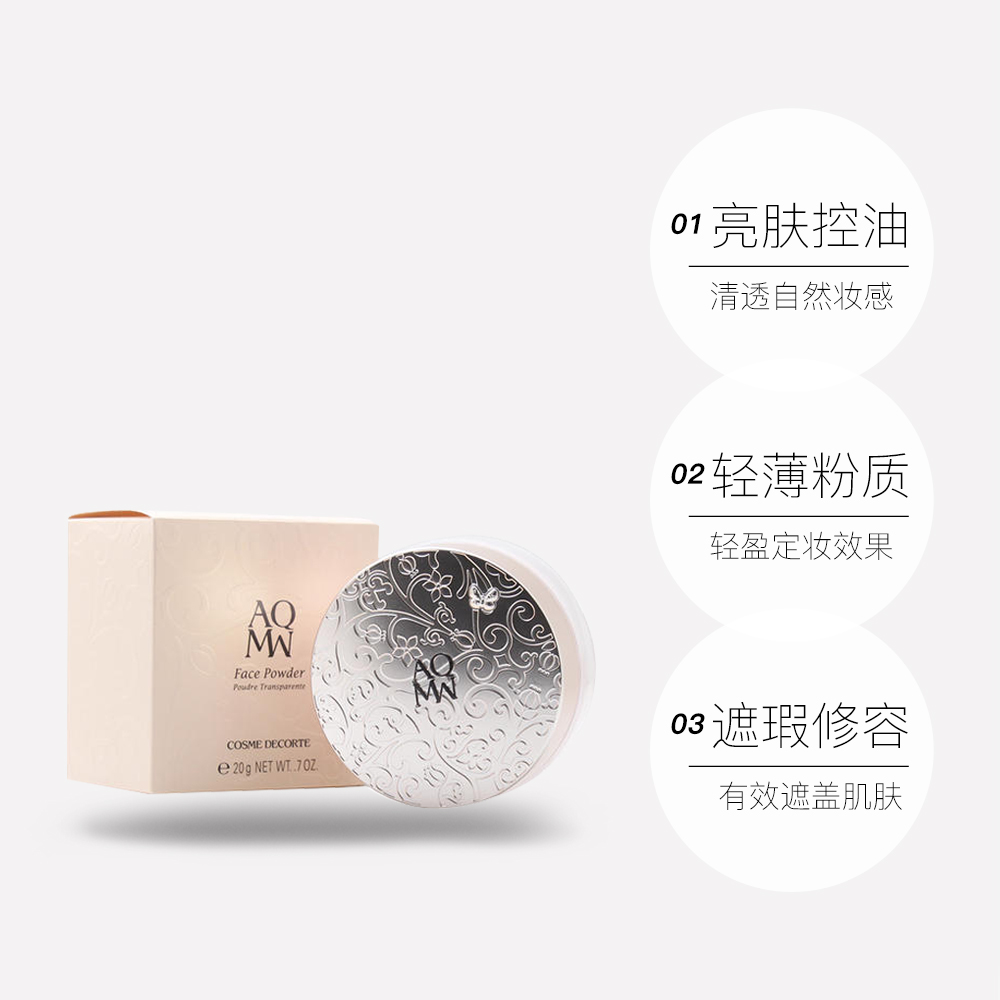 日本进口 Decorte 黛珂 AQMW白檀舞蝶丝绒散粉蜜粉 20g 聚划算下单折后¥269.1包邮包税 3个色号可选 88VIP会员还可95折