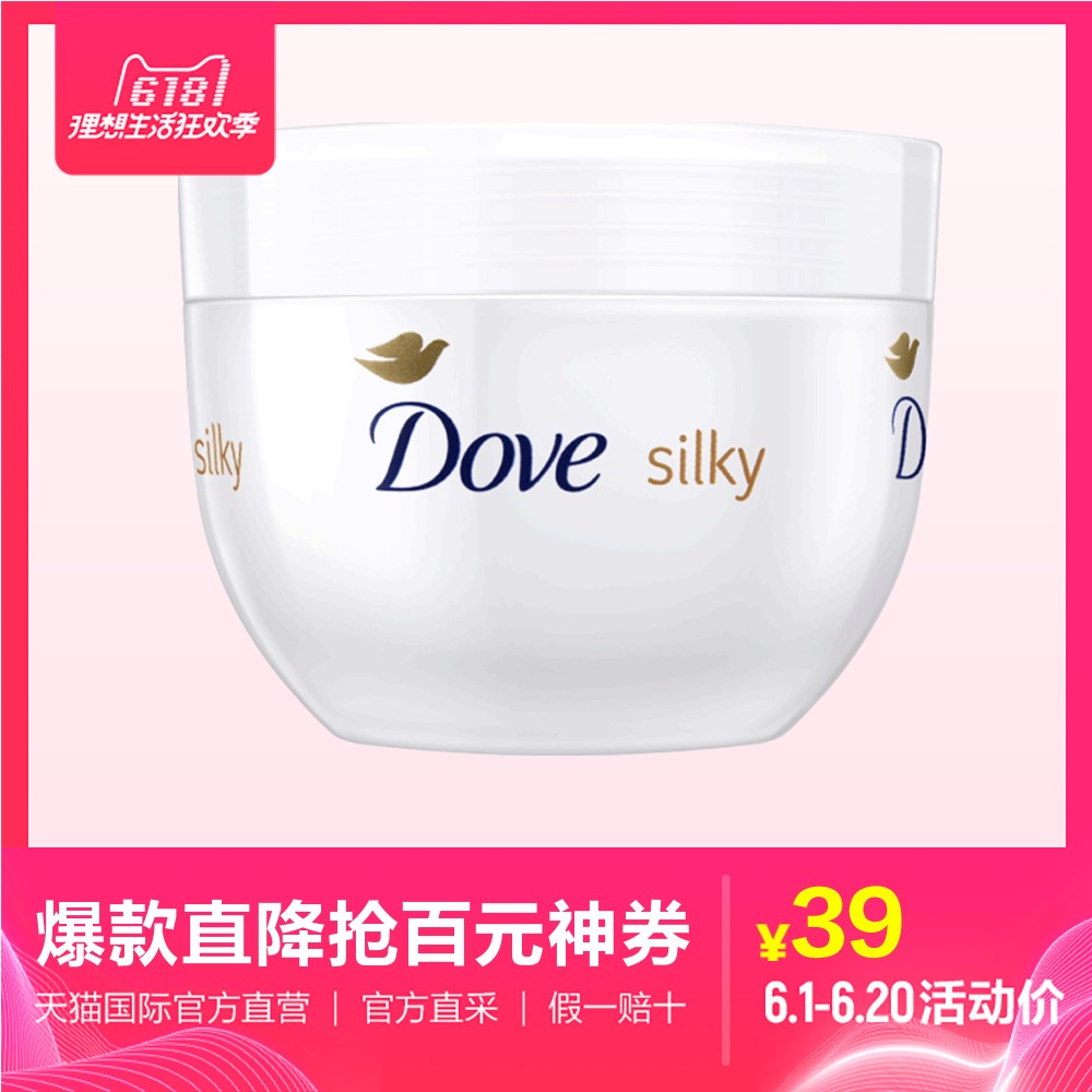 usd 26 97 direct dove dove body lotion 300ml large white bowl