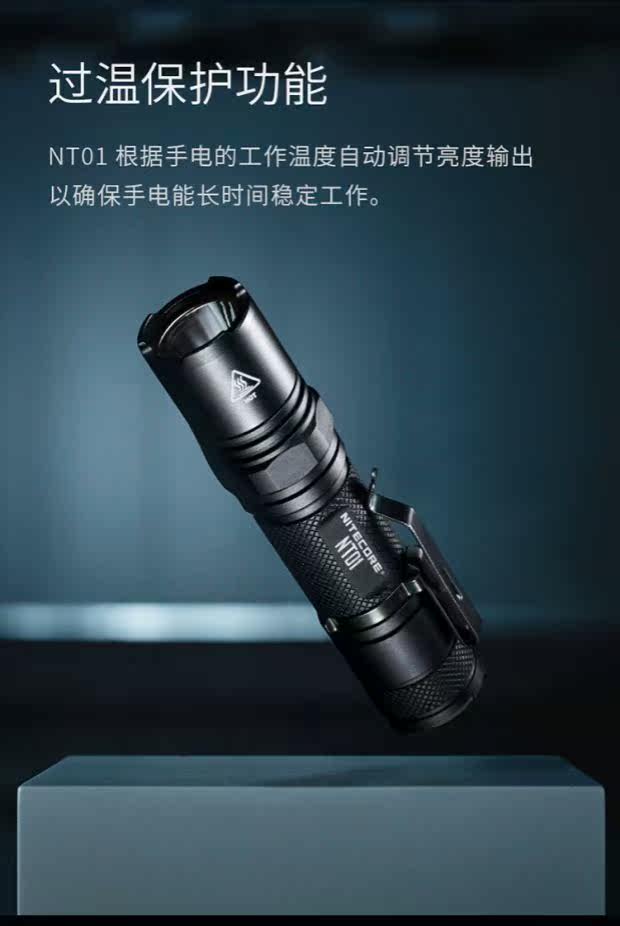 Nitecore nitkor nt01 яркий свет USB прямое обвинение электричество на открытом воздухе портативный Длинный выстрел ultrabright прямой фонарик nitecore/奈特科尔 