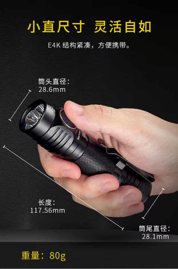 Nitecore, Knight Cord E4K 4400 просвет 21700 на открытом воздухе Ладонь верх портативный яркий свет фонарик nitecore/奈特科尔 