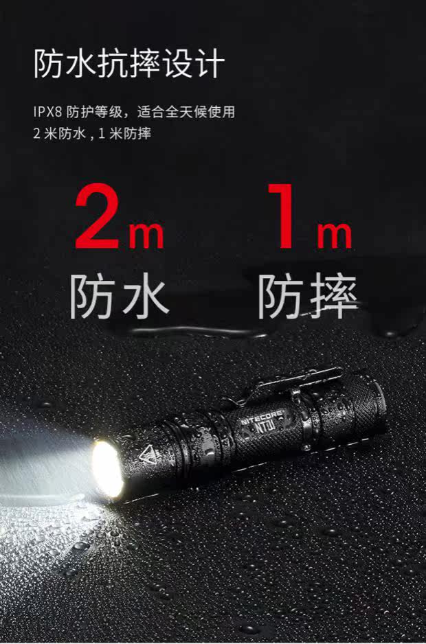 Nitecore nitkor nt01 яркий свет USB прямое обвинение электричество на открытом воздухе портативный Длинный выстрел ultrabright прямой фонарик nitecore/奈特科尔 