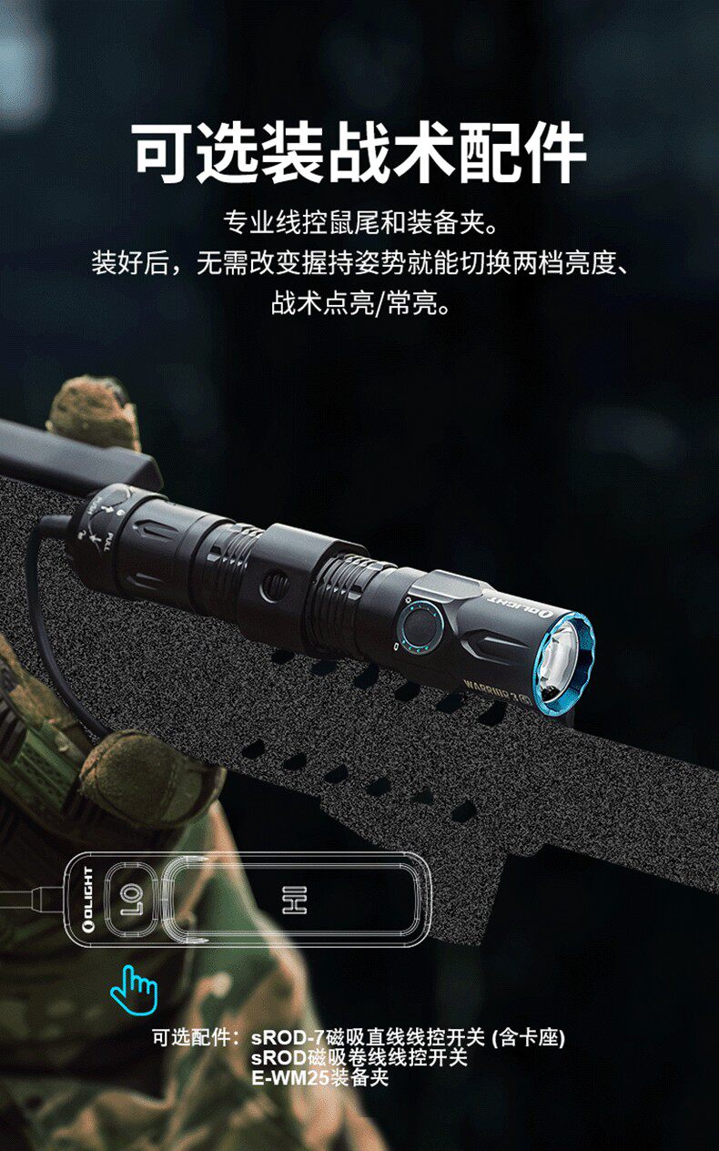 ОЛАЙТ воин / воин Warrior 3S яркий свет 2300 просвет пара кнопка тактический фонарик 