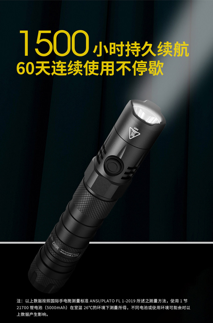 Nitecore knight corne mh12 v2 type-c прямое обвинение 1200 просвет 21700 аккумулятор яркий свет фонарик nitecore/奈特科尔 