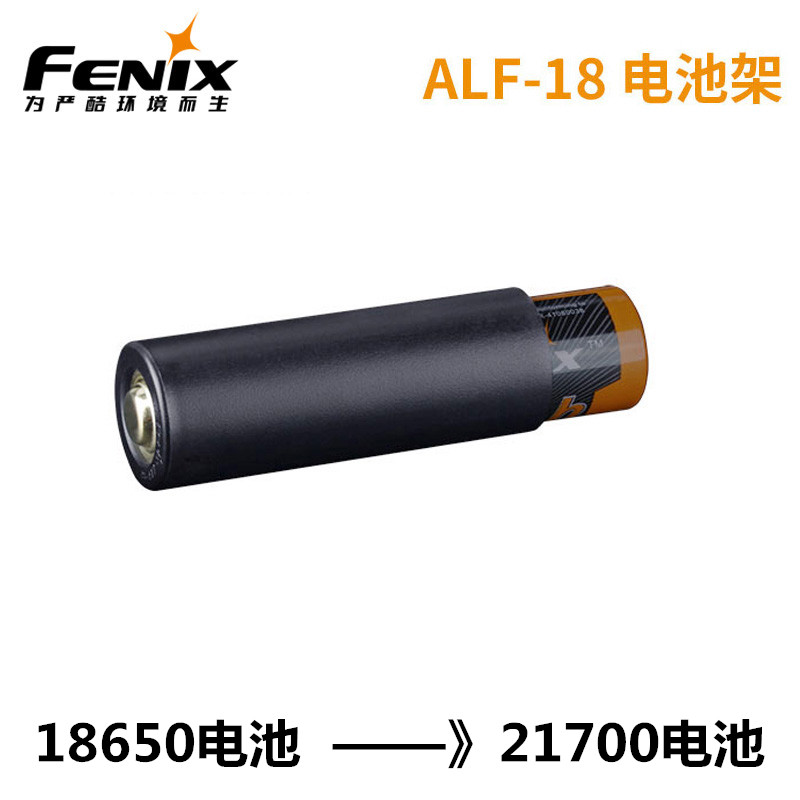 Phoenix Fenix ALF-18 battery rack 18650 turns 21700 battery-Taobao
