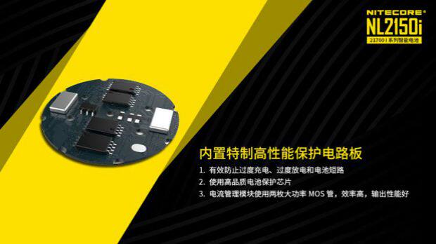 Nitecore nl2150i большой потенциал 21700 литий ион зарядка умный аккумулятор высокая Выписка 8а 