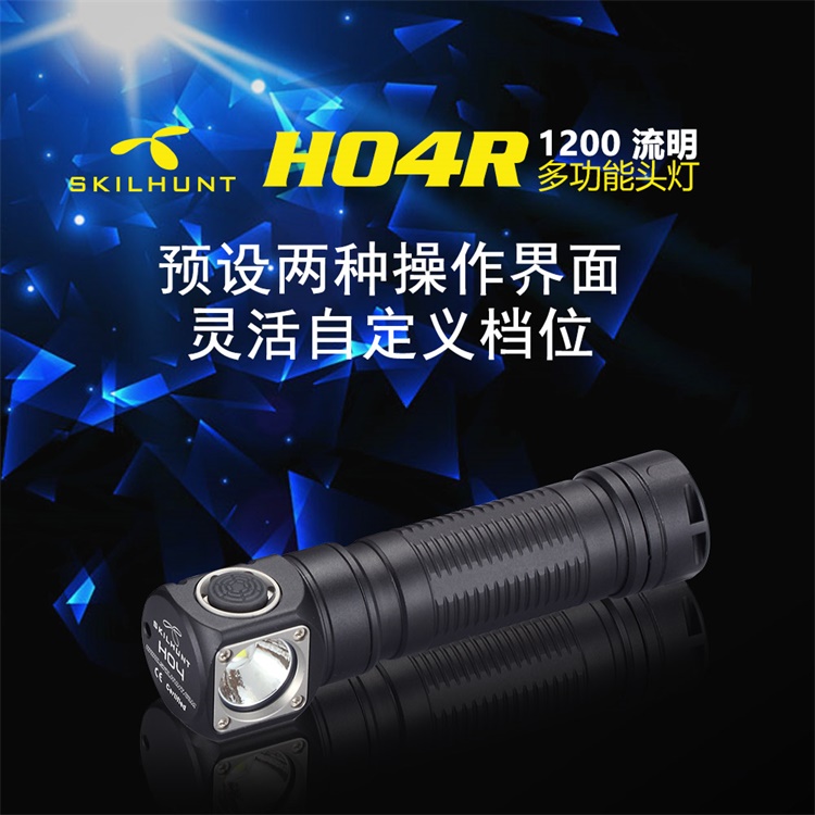 SKILHUNT th Kate H04R 1200 limelight multifunctional working lamp head lamp with headlights with -Taobao