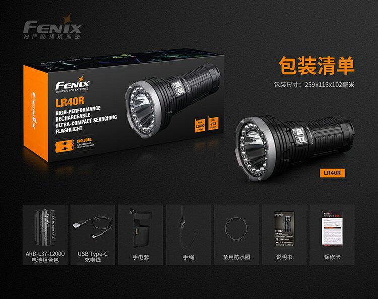Финикс alex Fenix LR40R на открытом воздухе многофункциональный яркий свет фонарик 12000 просвет ТИП-C FAST Зарядка 