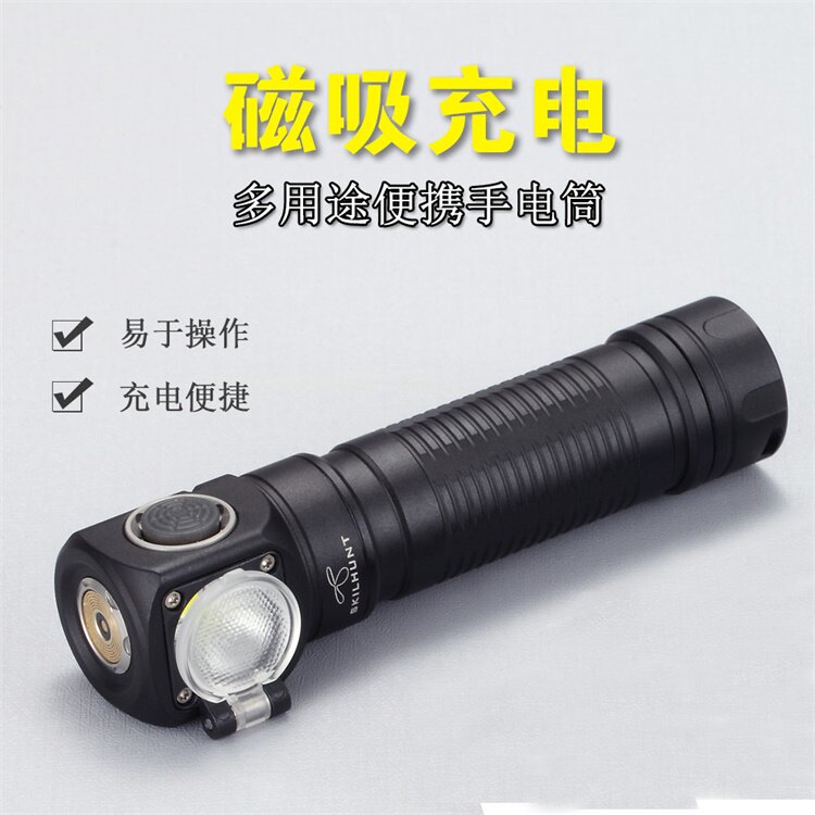 SKILHUNT th Kate H04F RC magnetic suction straight charging 1200 limelight multifunctional working lamp head lamp-Taobao
