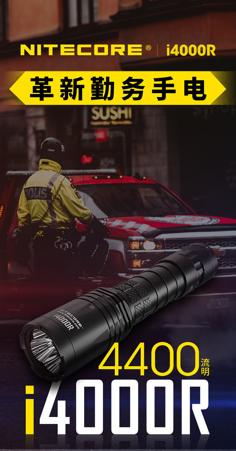 Nitecore Knight Corne 4000 просвет высокая производительность i4000R супер Усердие типа C. тактический фонарик nitecore/奈特科尔 