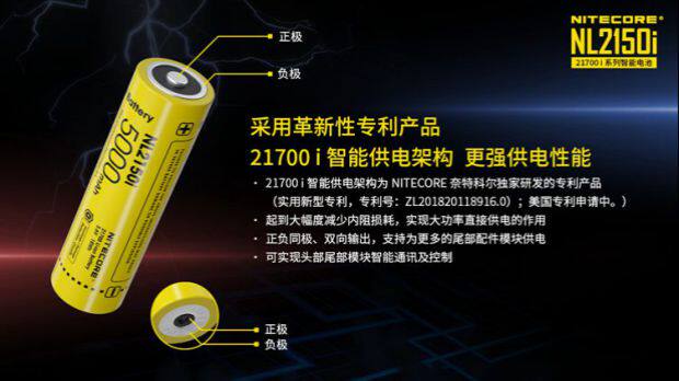 Nitecore nl2150i большой потенциал 21700 литий ион зарядка умный аккумулятор высокая Выписка 8а 