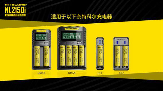 Nitecore nl2150i большой потенциал 21700 литий ион зарядка умный аккумулятор высокая Выписка 8а 