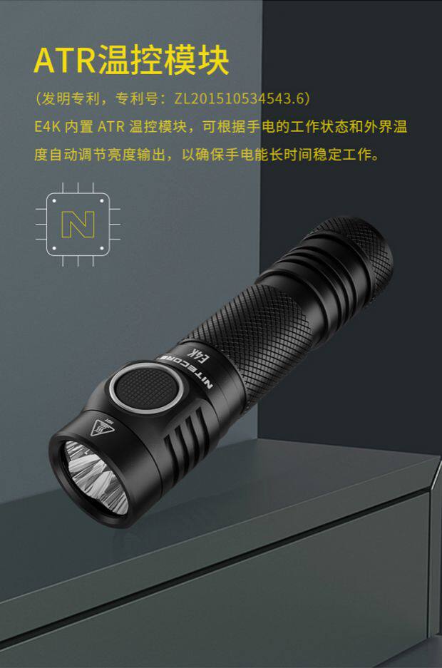 Nitecore, Knight Cord E4K 4400 просвет 21700 на открытом воздухе Ладонь верх портативный яркий свет фонарик nitecore/奈特科尔 