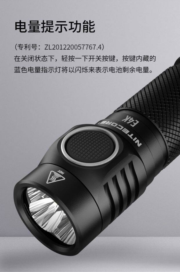 Nitecore, Knight Cord E4K 4400 просвет 21700 на открытом воздухе Ладонь верх портативный яркий свет фонарик nitecore/奈特科尔 