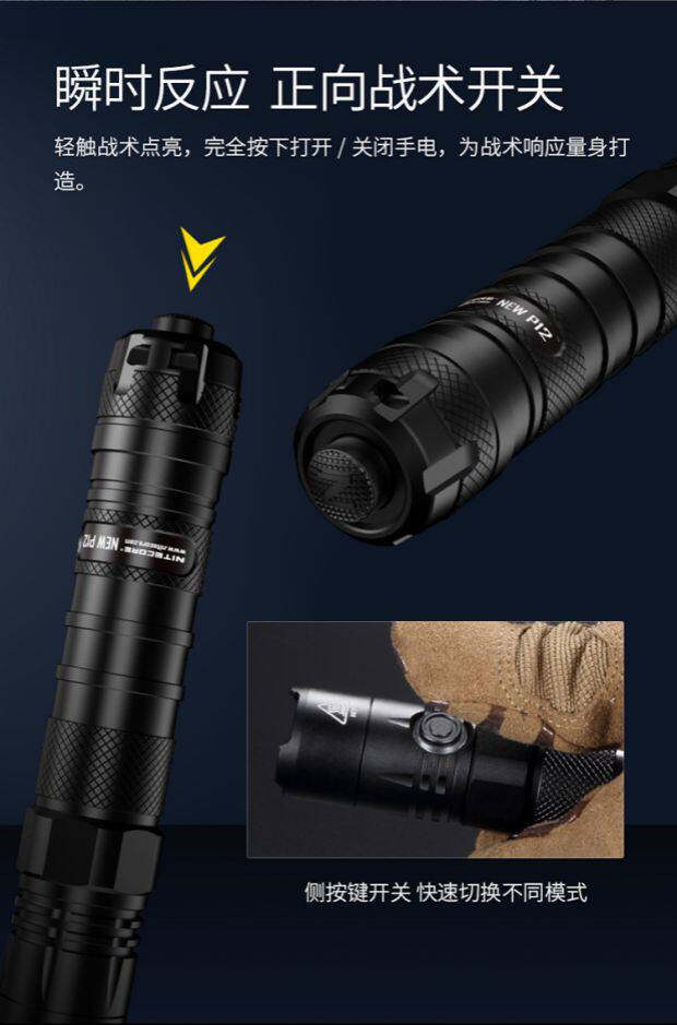 Nitecore nitcore new p12 высокая производительность 1200 просвет портативный прямо тактический яркий свет фонарик nitecore/奈特科尔 