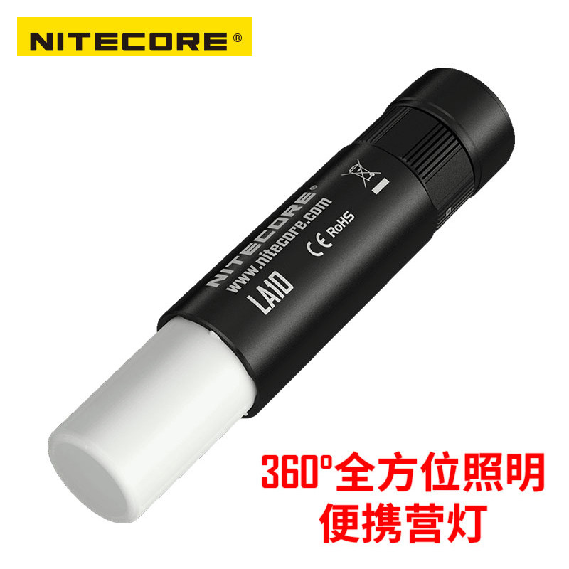 NITECORE Knight Kohl LA10 small carry-on battery portable mini camp light camping light-Taobao