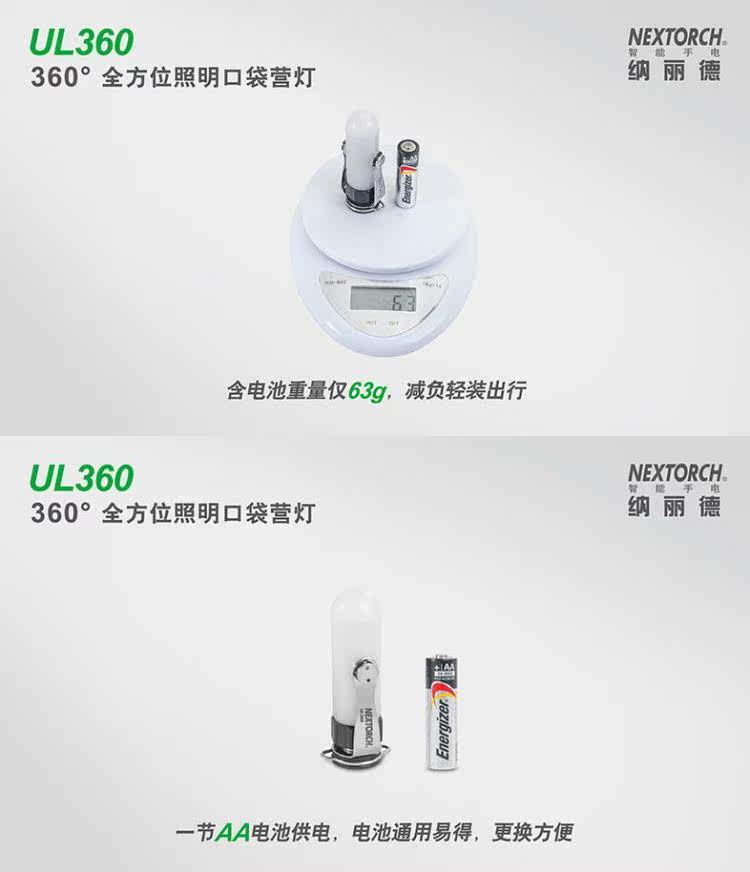 Naelide Nextorch UL360 позиция 360 градусов освещение карман маленький палатка фары. кемпинг огни магнит Naelide Nextorch UL360 позиция 360 градусов освещение карман маленький палатка фары. кемпинг огни магнит