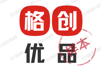 GeCHUANG格创优品