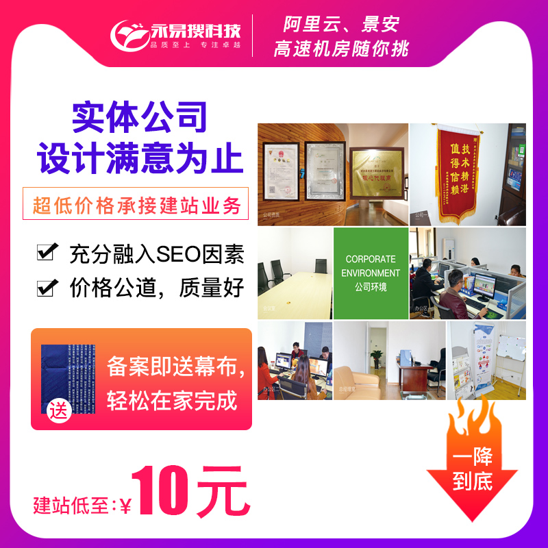 Zhengzhou website construction service company minimum RMB10  construction station computer mobile phone data intercommunication benefit SEO
