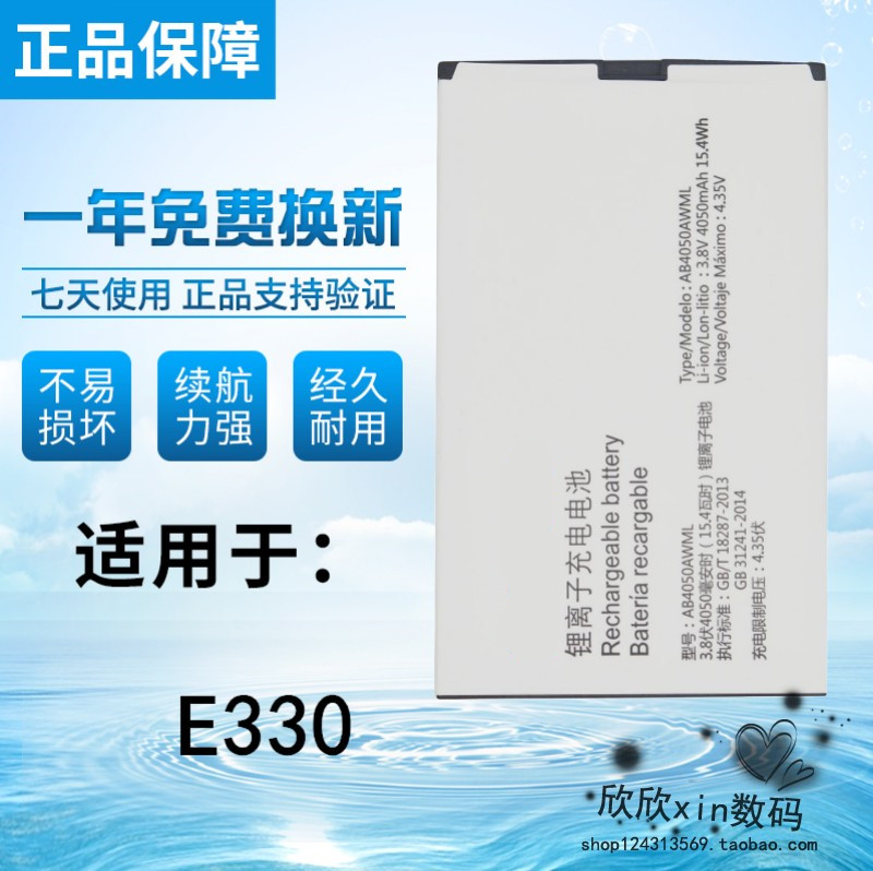 Apply Philips E330 battery E330 original battery cell phone battery ab4050awml battery