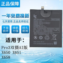 LeTV Pro3 dual camera AI version battery X650 X651 X658 LTF26A original mobile phone panel