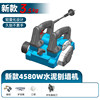 The latest 4580W Cement Wall Wall Machine (only 3.5kg) contains a shoveling corner knife