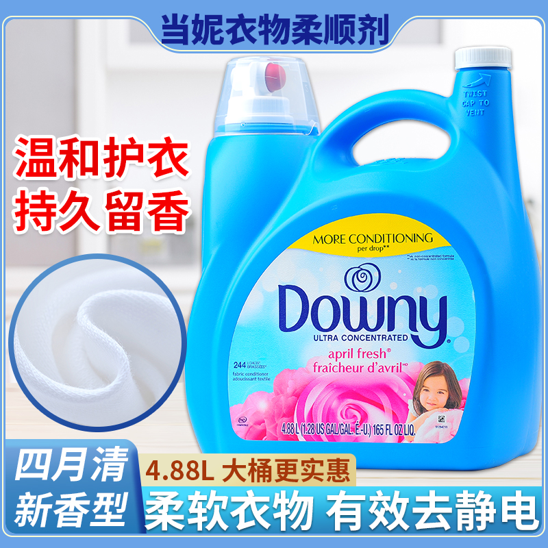 Downy Dangni clean and lasting fragrance concentrated clothing softener perfume laundry detergent family pack 4 88L
