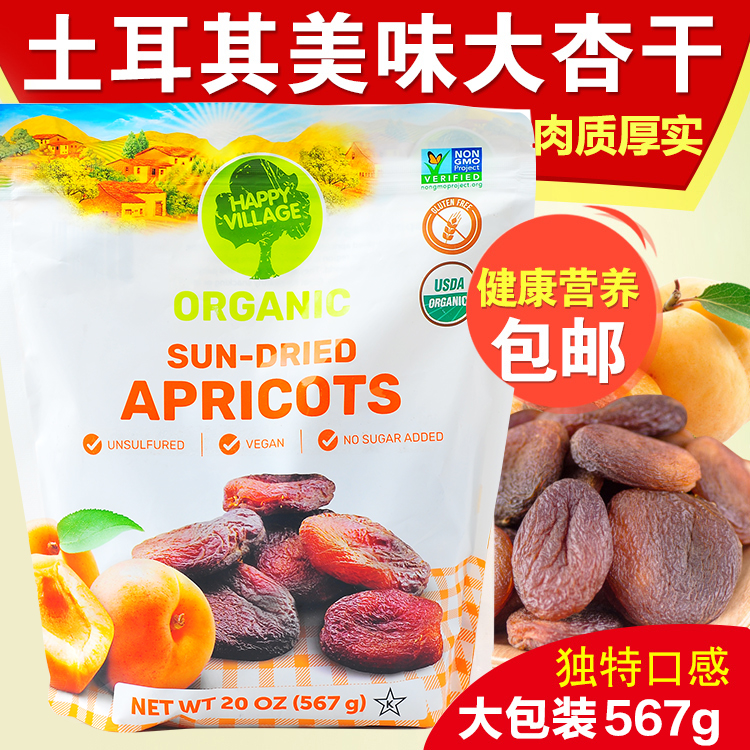 Turkey imported happy village super large dried apricot dried fruit black apricot dried apricot apricot meat 567g