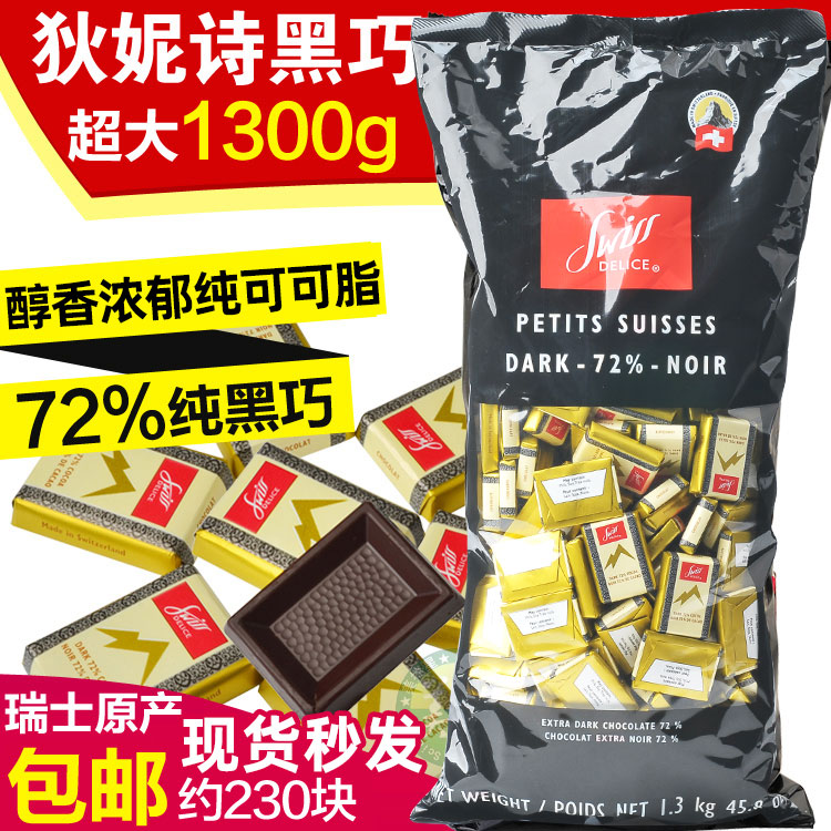 The Swiss import SwissDelice di ni shi 72% Black chocolate 1 3kg candy health delicious