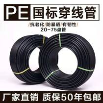 PE threading pipe 25 32 threading pipe 50 cable pipe pe63 buried protection pipe Black pe75 street lamp pipe