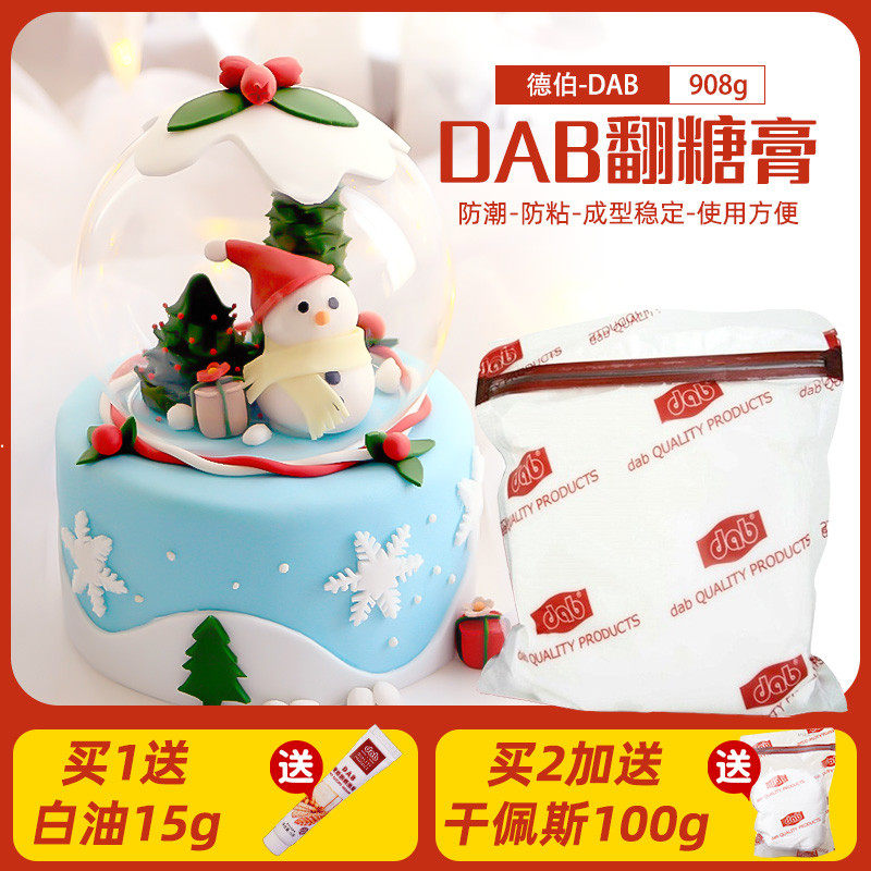 DAB Deber Flipping Sugar Cream 908g Sugar Peel Paved Face Easily Styled Original Taste Turned Sugar Cake Biscuit Material Baking Raw Material