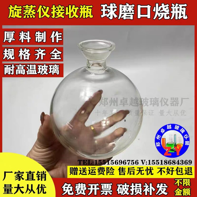 球磨瓶1000ml35#球磨口收集瓶/旋蒸接液瓶/旋转蒸发仪接收瓶包邮
