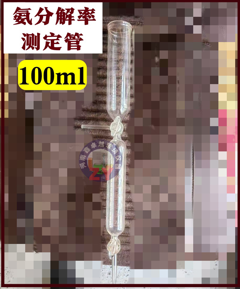 2165氨分解率测定仪管 100ml氨气分解测定器 氨气分解率测定仪