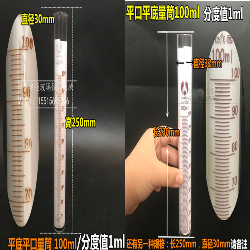 包邮 石油密度量筒32*230mm无底座泡沫破乳化量筒100ml另有500ml